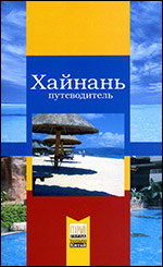 Санья